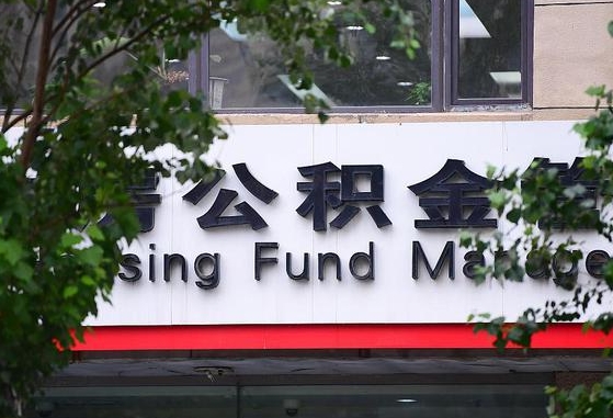 马鞍山通过中介提取公积金怎么处理（马鞍山找中介提取公积金违法吗）